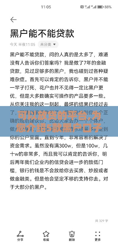 可以放贷的平台,为您介绍5款黑户口子免还 可以放贷的平台,为您介绍5款黑户口子免还