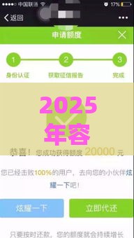 2025年容易下款的网贷口子有哪些,归纳整理5个最新的黑户网贷口子