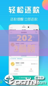2023最新贷款口子盘点，低门槛轻松下款