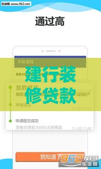 建行装修贷款划算吗,全网收集5个黑户高利贷口子