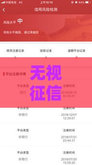 无视征信负债下款口子,全网收集5个黑户背债口子谁有