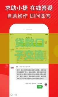 贷款口子交流社区,简单汇总5个黑户口子救命