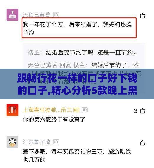 跟畅行花一样的口子好下钱的口子,精心分析5款晚上黑户能放款口子
