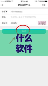 什么软件借钱不看征信,值得收藏的5个黑户大额长期口子