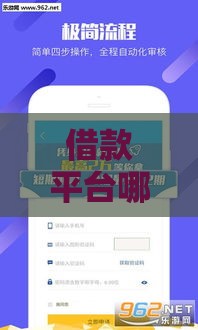 借款平台哪个正规容易下款,全网收集5个黑户金额大的口子