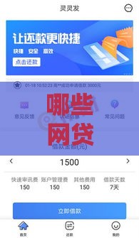 哪些网贷不看征信容易通过,为您介绍5款黑户网烂贷款口子
