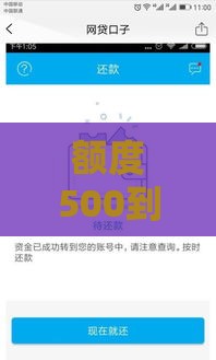 额度500到1000的小额贷款,整合5款黑户大额芝麻分口子 额度500到1000的小额贷款,整合5款黑户大额芝麻分口子