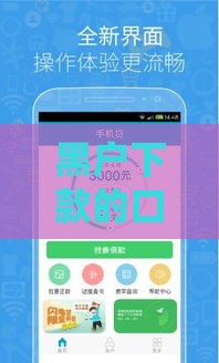 黑户下款的口子2024,值得收藏的5个哪些口子黑户也能贷