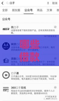 哪些借款平台容易借到钱,为您介绍5款黑户会员必下口子