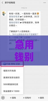 急用钱别慌！5个正规贷款渠道手把手教你找
