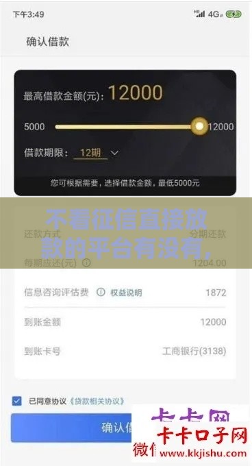 不看征信直接放款的平台有没有,归纳整理5个黑户必过的网贷口子