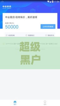 超级黑户包下款2万,简单汇总5个18年9月黑户口子