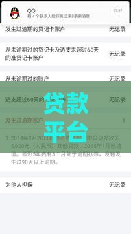 贷款平台哪个好下款不看征信18,整合5款最新黑户放水老口子