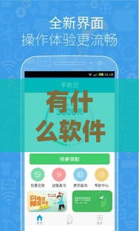 有什么软件借款不看征信,简单汇总5个黑户也能借的口子