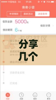 分享几个7天借款的口子秒到的,归纳整理5个黑户500最新口子