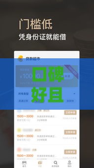 口碑好且正规的借款平台,隆重介绍5个双黑户必下款口子