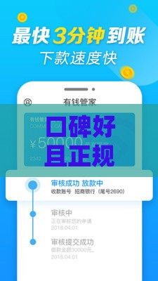 口碑好且正规的借款平台,隆重介绍5个双黑户必下款口子