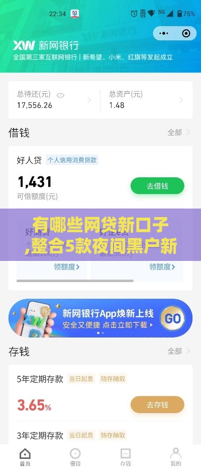 私人加微信借钱3万元是真的吗吗？亲测5个靠谱网贷口子分享