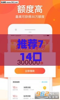 推荐714口子的软件,精心分析5款西安黑户贷款口子 推荐714口子的软件,精心分析5款西安黑户贷款口子