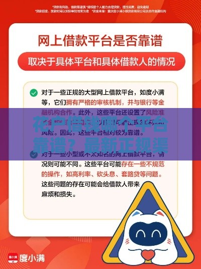 花户借钱哪个平台靠谱？最新正规渠道盘点