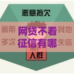 网贷不看征信有哪些平台,简单汇总5个黑户求个口子谢谢