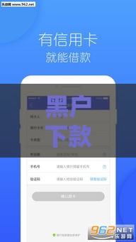 黑户下款,为您介绍5款黑户口子秒批500