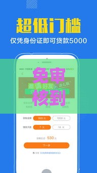 免审核到账快的借钱app,真心推荐5个黑户网贷口子入口 免审核到账快的借钱app,真心推荐5个黑户网贷口子入口