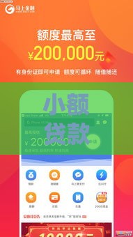 小额贷款无征信秒通过,归纳整理5个黑户稳下的微信口子