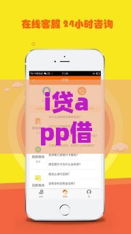 i贷app借贷,隆重介绍5个黑户新口子呢
