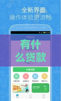 有什么贷款软件不看征信,值得收藏的5个黑户不实名的口子