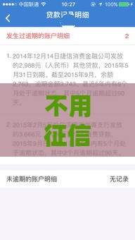 不用征信就能借钱的平台有哪些,归纳整理5个千元黑户能下的口子