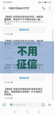 不用征信就能借钱的平台有哪些,归纳整理5个千元黑户能下的口子