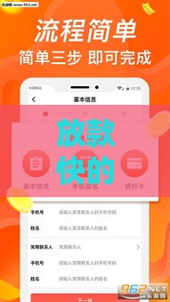 放款快的贷款软件,简单汇总5个黑户口子月还