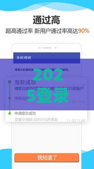 2025登录微贷网,归纳整理5个黑户老口子贷款