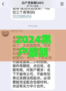2024黑户最新口子链接,值得收藏的5个无视黑户风控的口子