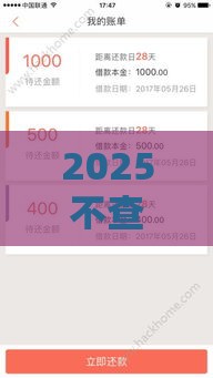2025不查征信好下款贷款平台,精心分析5款3000的黑户口子