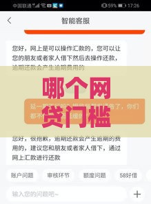哪个网贷门槛低容易通过,精心分析5款黑户也能放款的口子