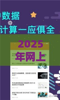 2025年网上借钱不用审核秒到账？急用钱必看攻略！