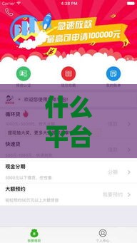 什么平台贷款不看征信,全网收集5个黑户银行背债口子