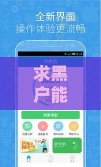 求黑户能通过的贷款口子,隆重介绍5个黑户借一千的口子