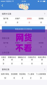 网货不看征信的有哪些平台,简单汇总5个网贷黑户口子17