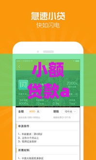 小额贷款app,为您介绍5款必下的黑户贷款口子