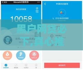 黑户网贷必下,真心推荐5个黑户保单贷秒批口子