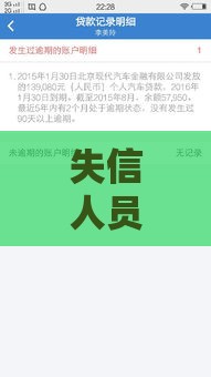 失信人员可以下款的口子,为您介绍5款逾期黑户下款口子