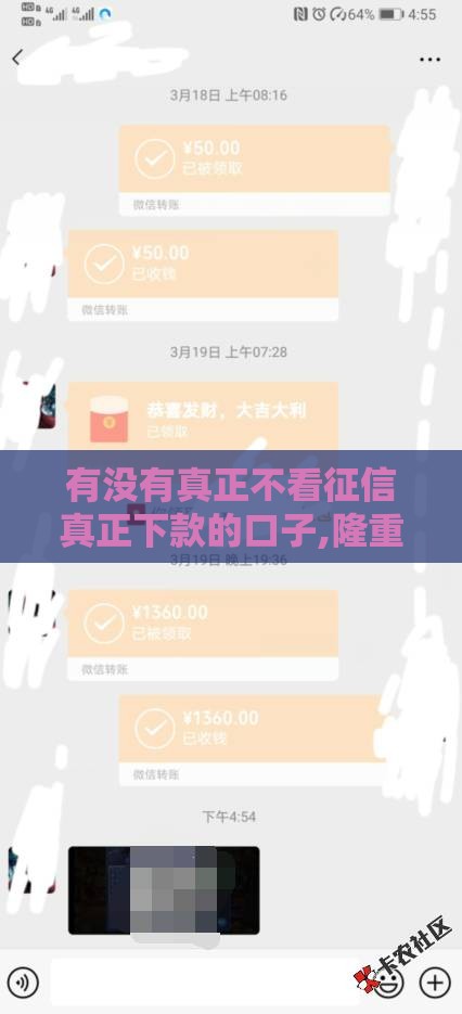 有没有真正不看征信真正下款的口子,隆重介绍5个最好的黑户贷款口子