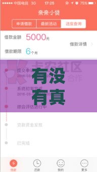 有没有真正不看征信真正下款的口子,隆重介绍5个最好的黑户贷款口子