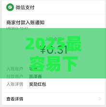 2025最容易下款的借款软件,简单汇总5个黑户秒下五百的口子 2025最容易下款的借款软件,简单汇总5个黑户秒下五百的口子