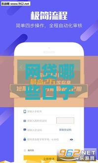 网贷哪些口子好下款,真心推荐5个不看负责的黑户口子