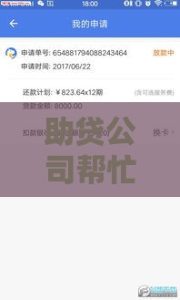 助贷公司帮忙下款,整合5款黑户借款口子v