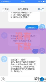 没有下款的口子了吗,值得收藏的5个黑户口子借有道